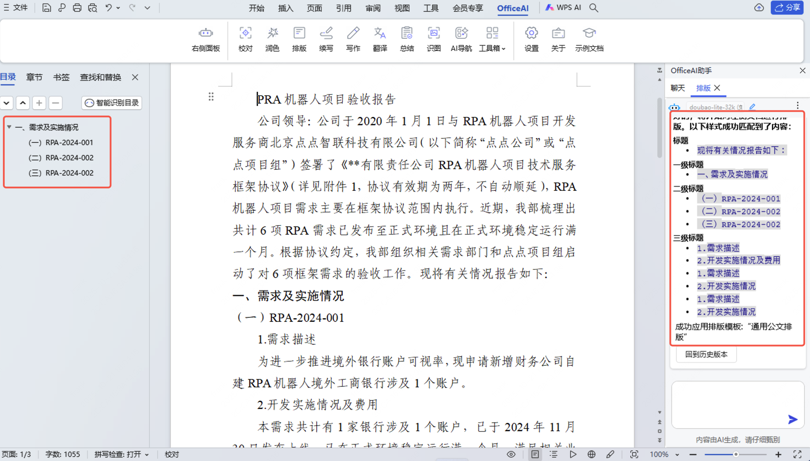 完成排版 完成排版