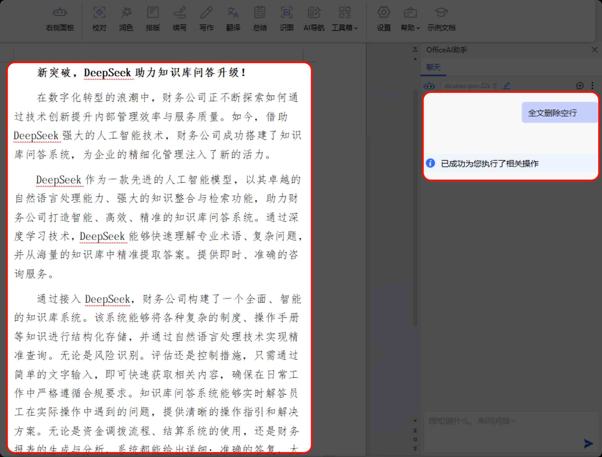 1 3 delete blank lines 2 1 3 delete blank lines 2