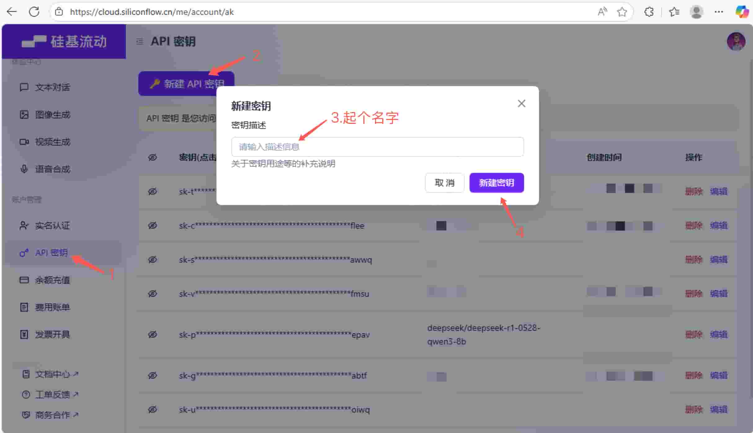 创建 APIKey 创建 APIKey