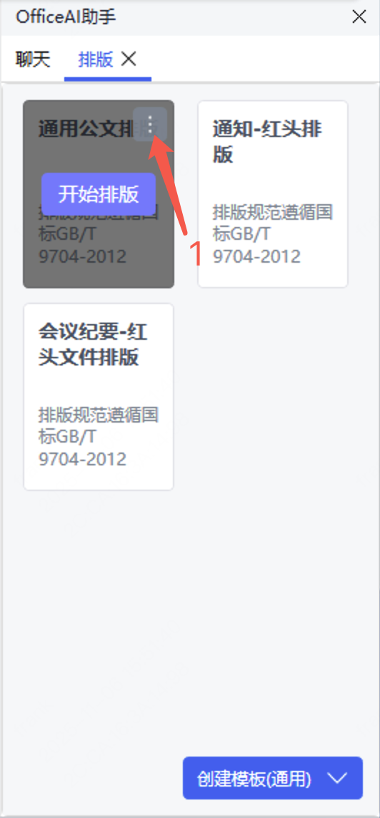 复制模板步骤1 复制模板步骤1