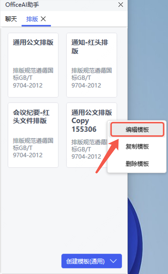 进入编辑模式 进入编辑模式