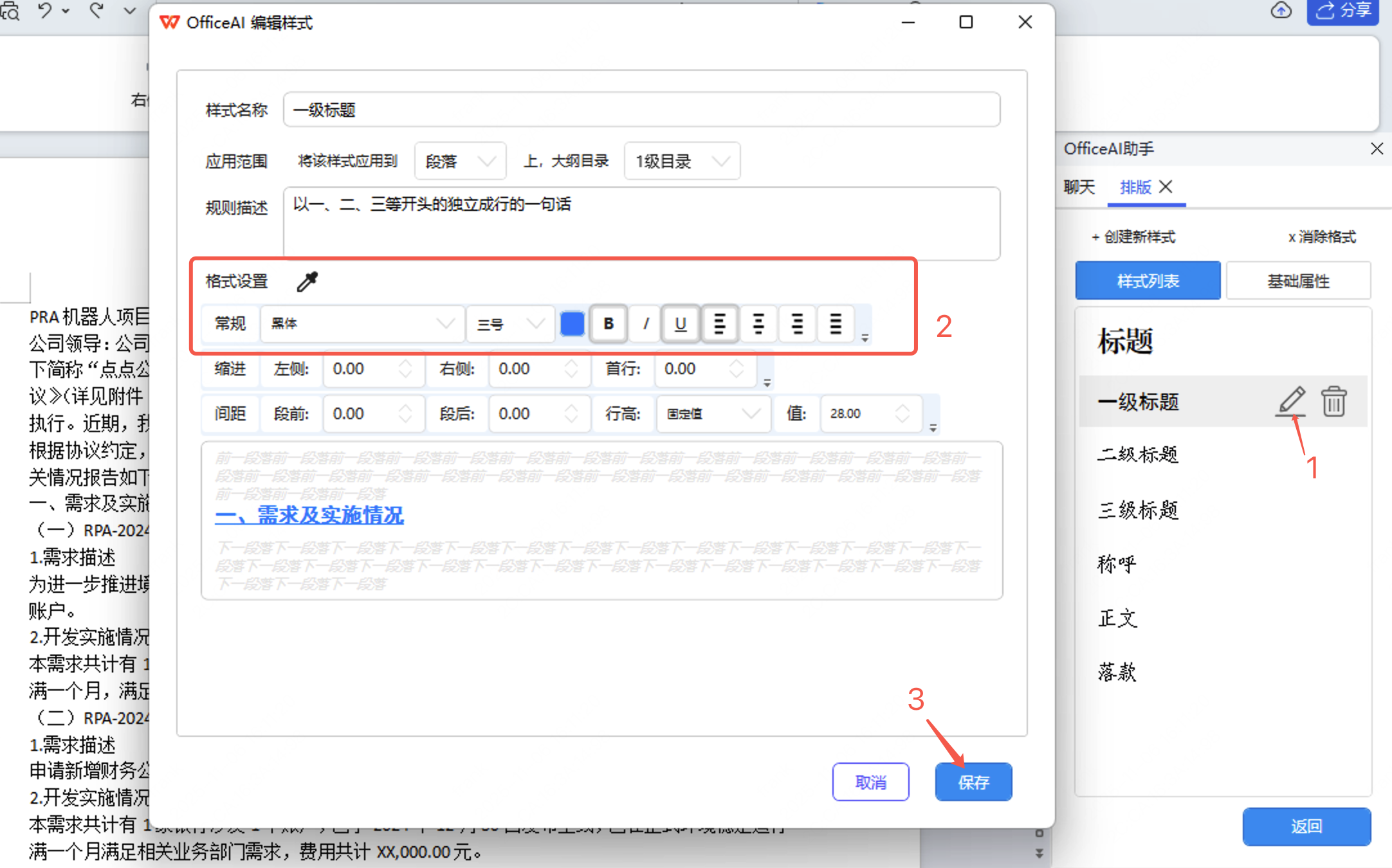 编辑样式 编辑样式