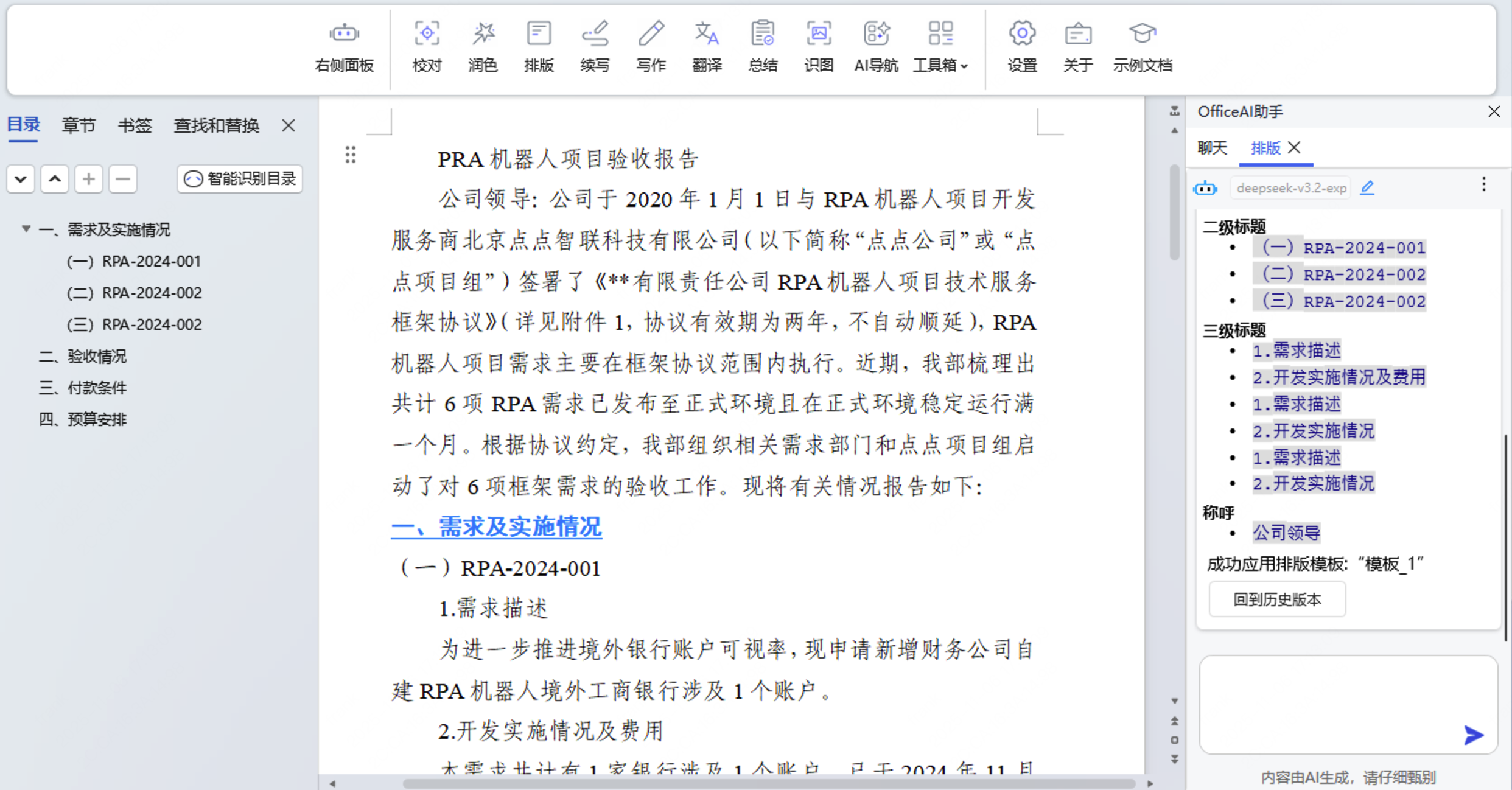 选择新模板 选择新模板