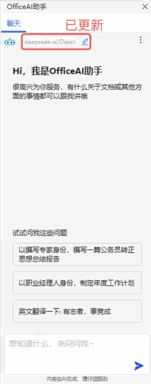 保存基础属性 保存基础属性