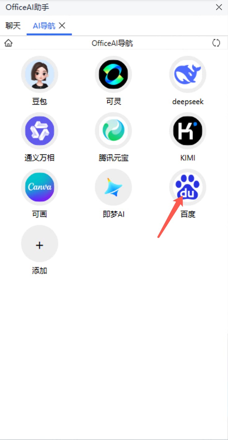 添加快捷方式表单 添加快捷方式表单