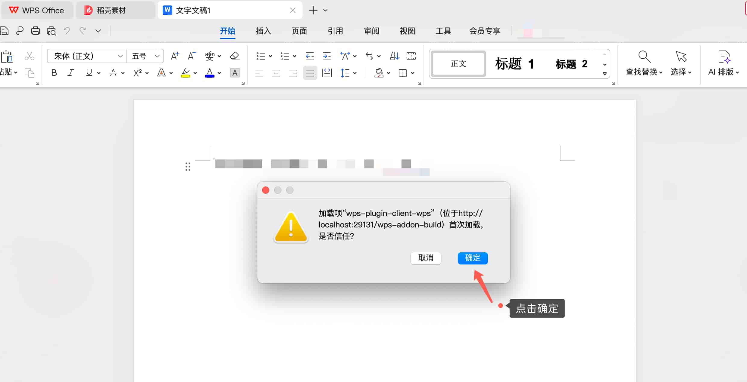在 WPS 中使用 OfficeAI 在 WPS 中使用 OfficeAI