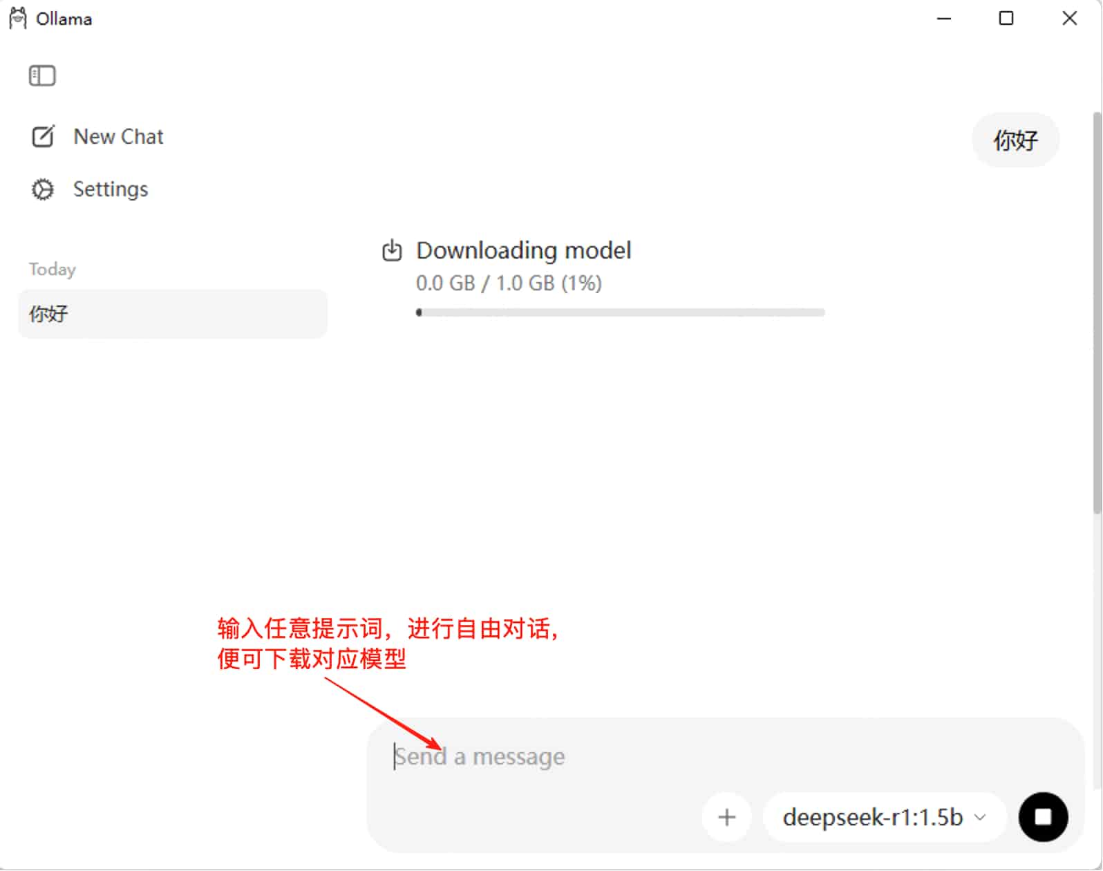 输入提示词开始下载 输入提示词开始下载