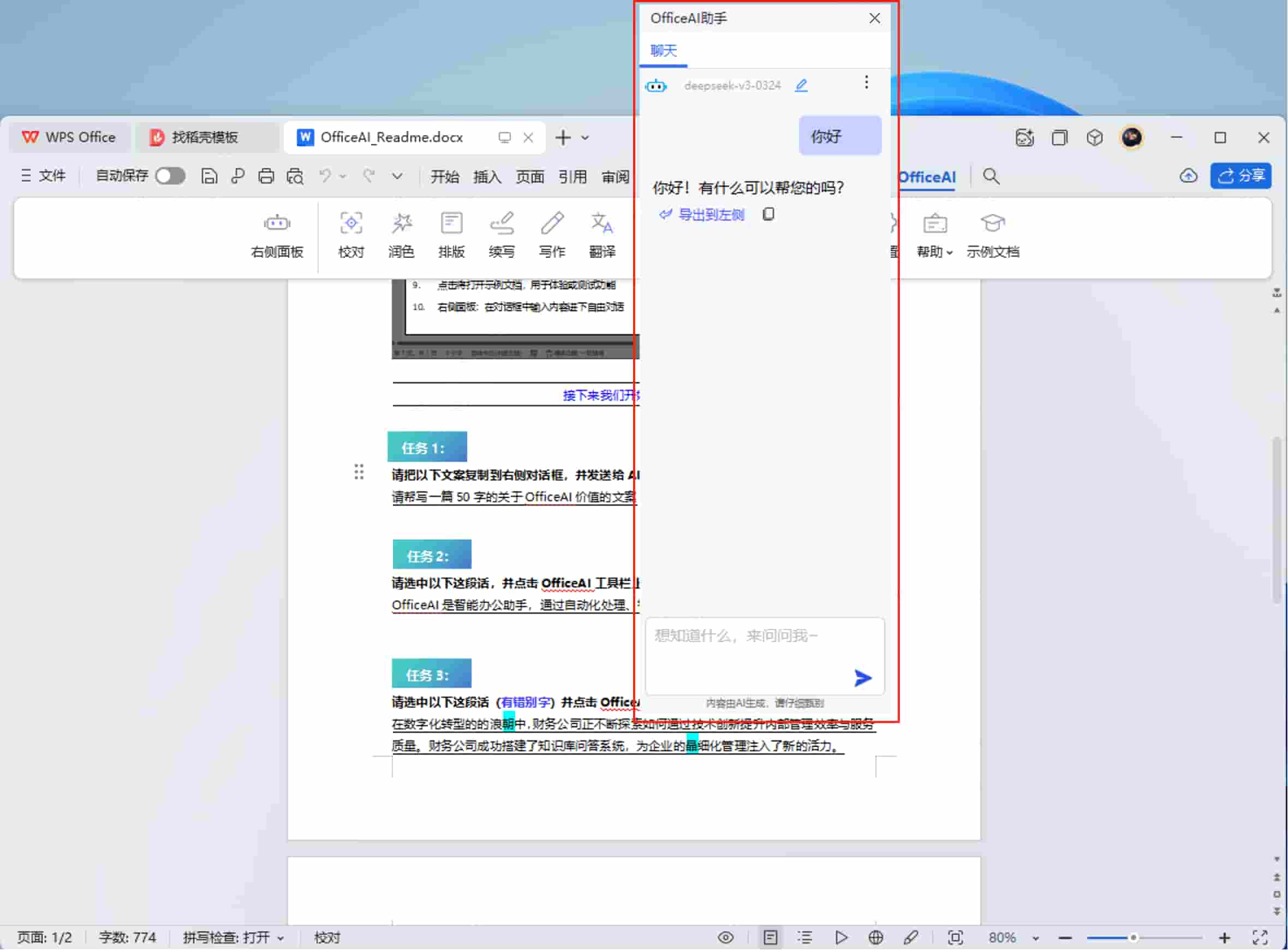 面板自由悬浮 面板自由悬浮