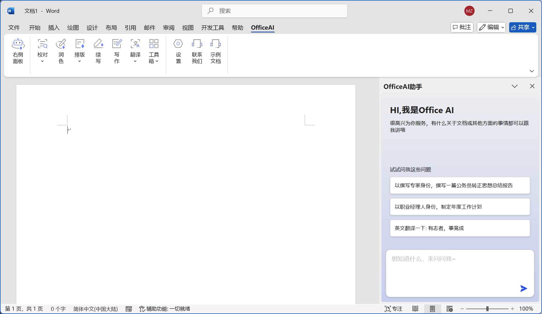 wordai_main.jpg wordai_main.jpg