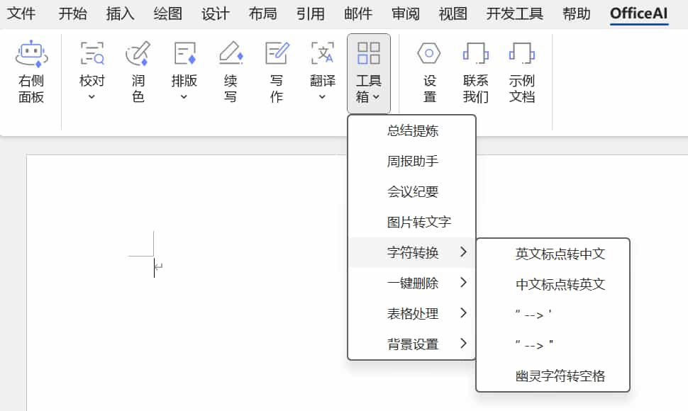 wordai_toolbar.jpg wordai_toolbar.jpg